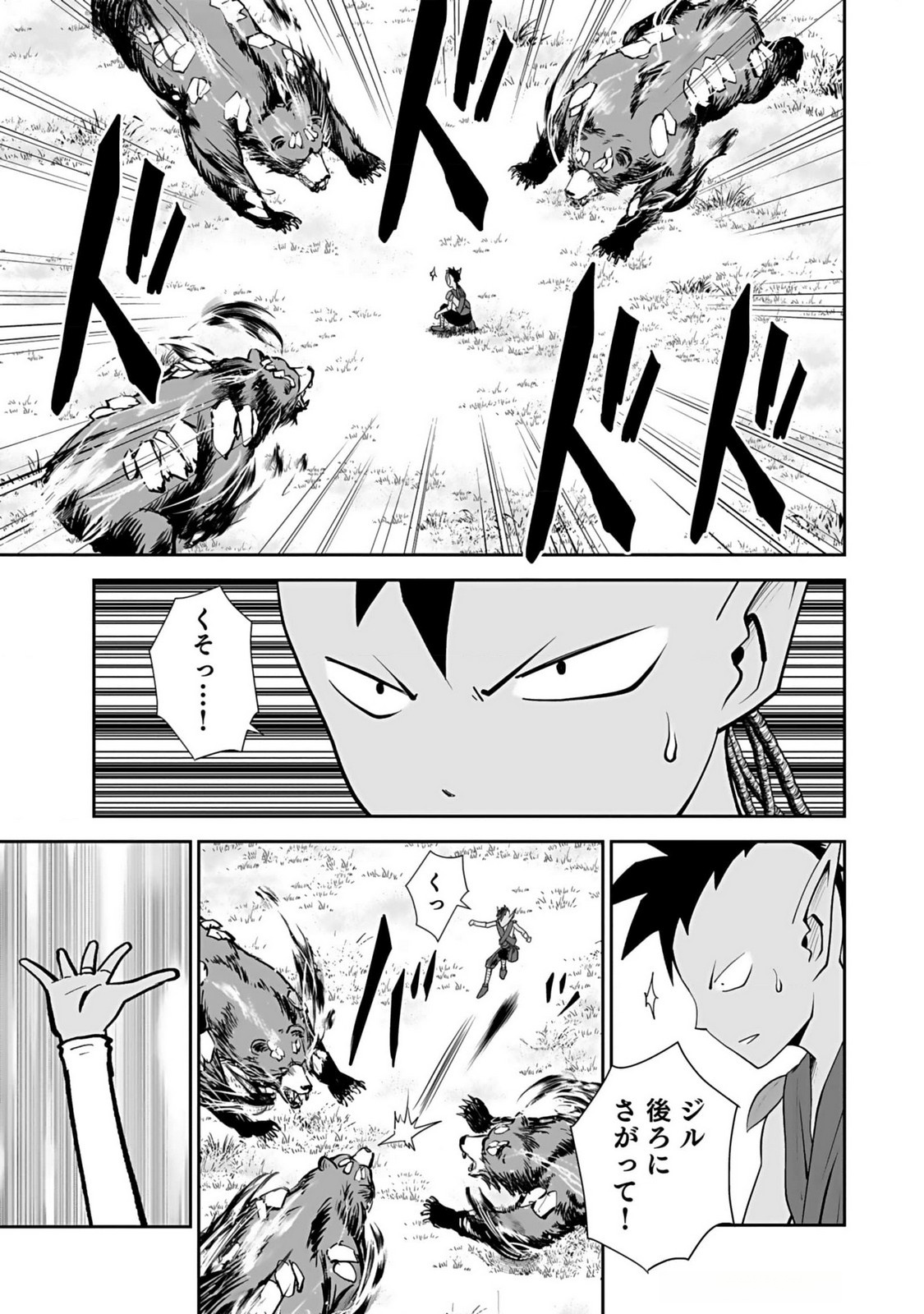 Dokusatsusareta Sekai Musou no Doku Mahoutsukai - Chapter 13 - Page 9