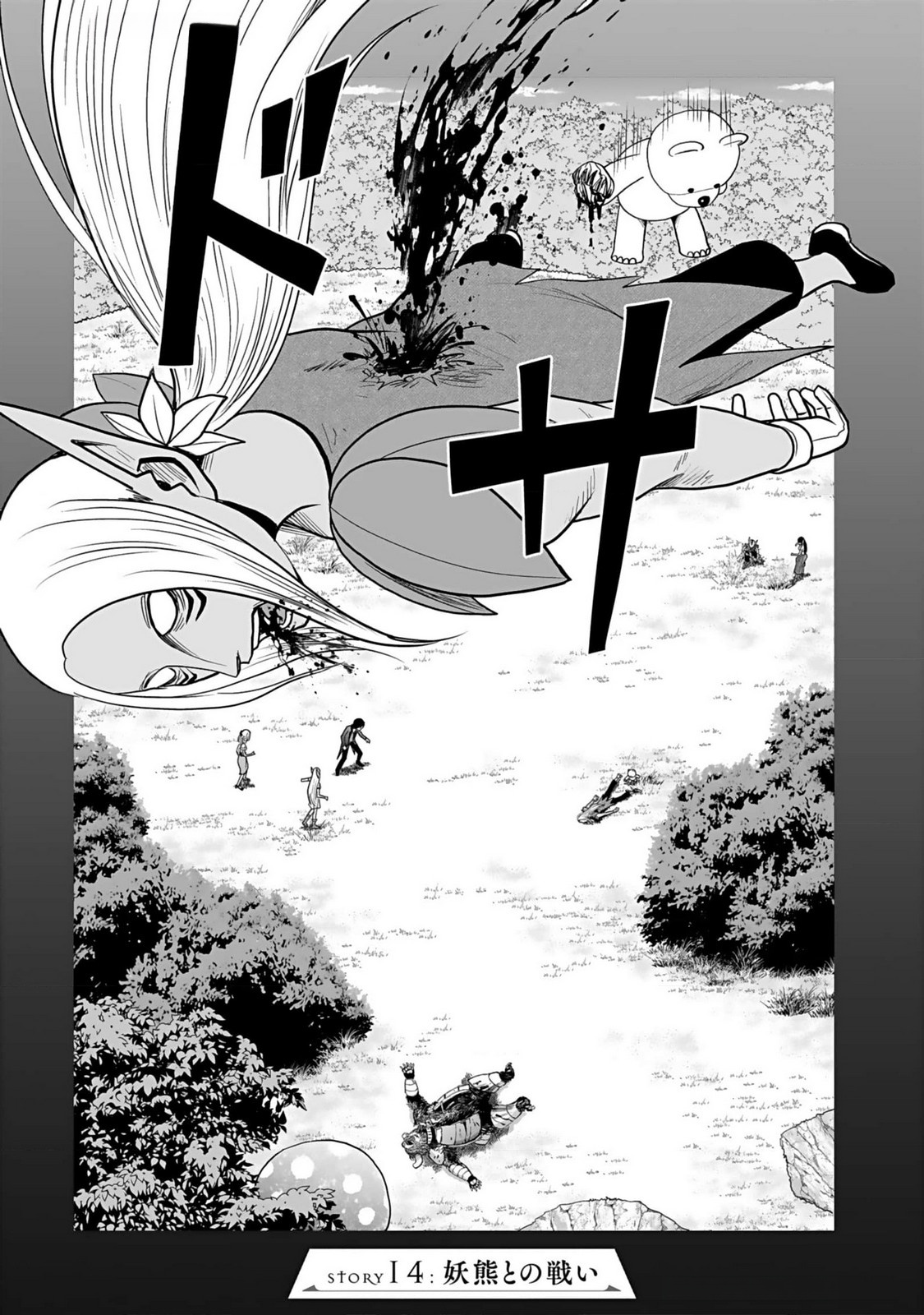 Dokusatsusareta Sekai Musou no Doku Mahoutsukai - Chapter 14 - Page 1