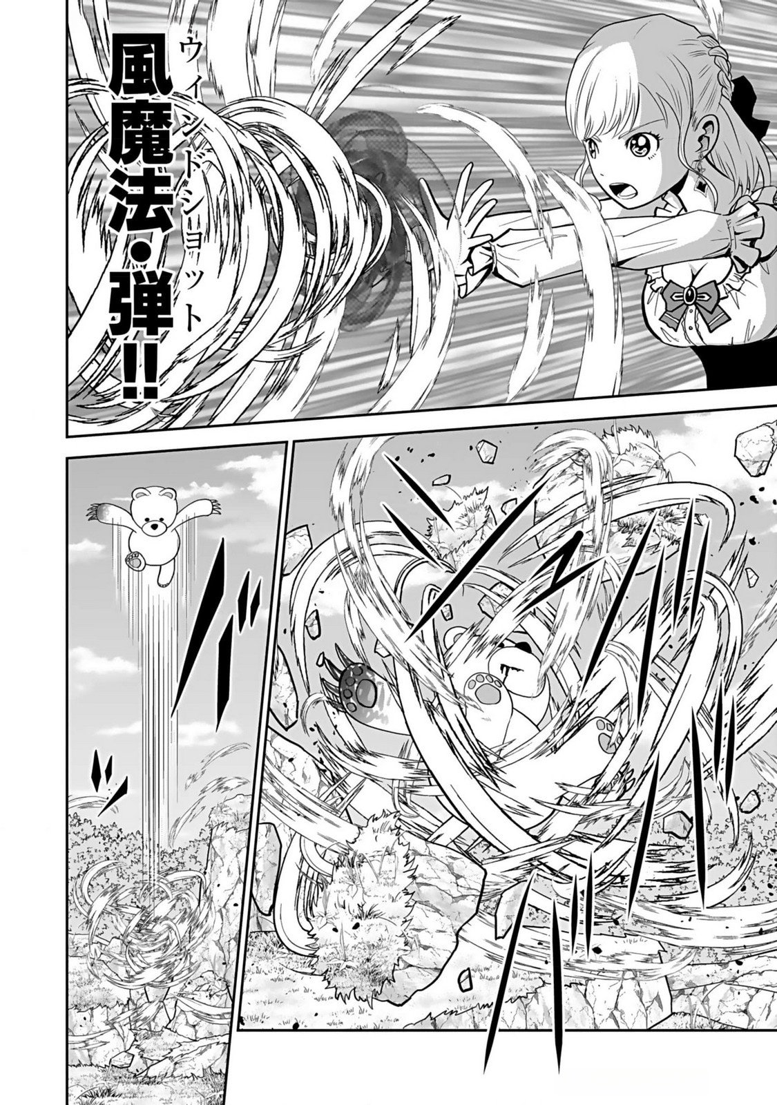 Dokusatsusareta Sekai Musou no Doku Mahoutsukai - Chapter 14 - Page 14
