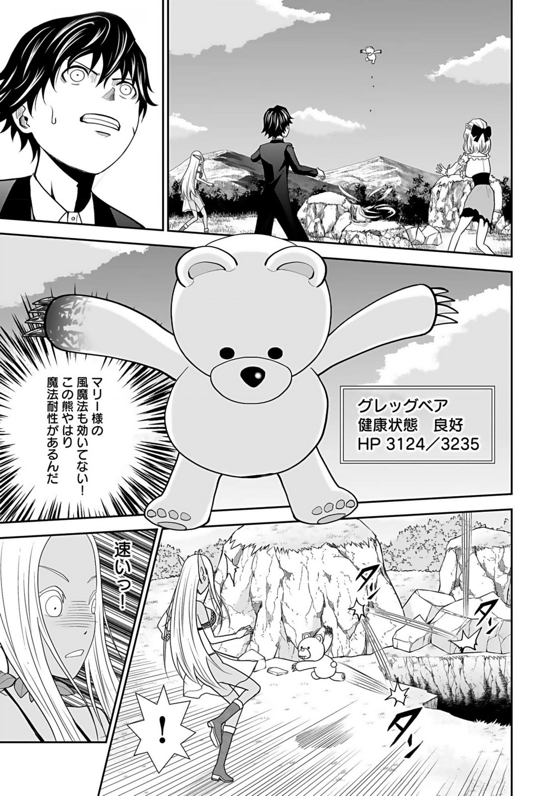 Dokusatsusareta Sekai Musou no Doku Mahoutsukai - Chapter 14 - Page 15