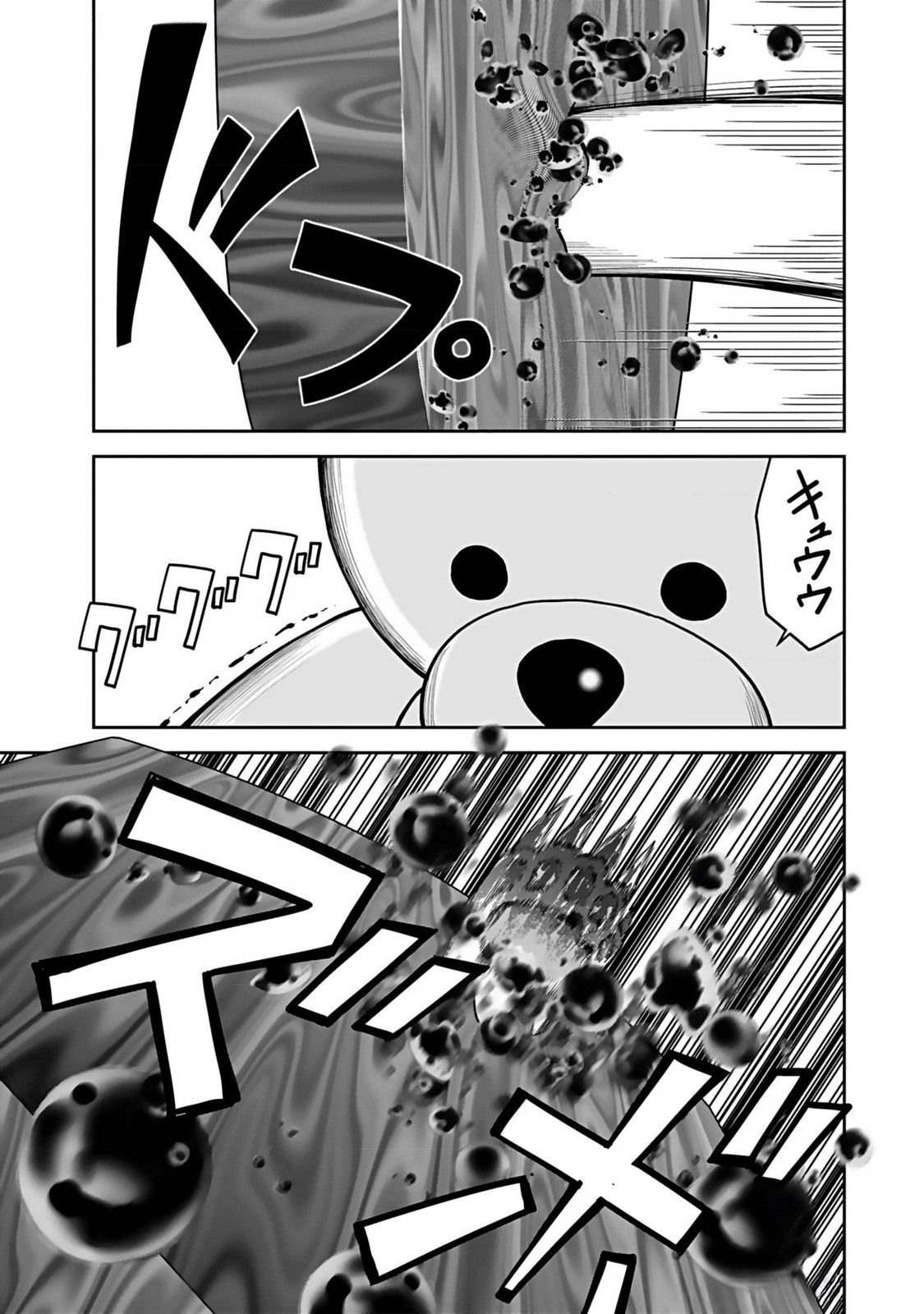 Dokusatsusareta Sekai Musou no Doku Mahoutsukai - Chapter 14 - Page 17