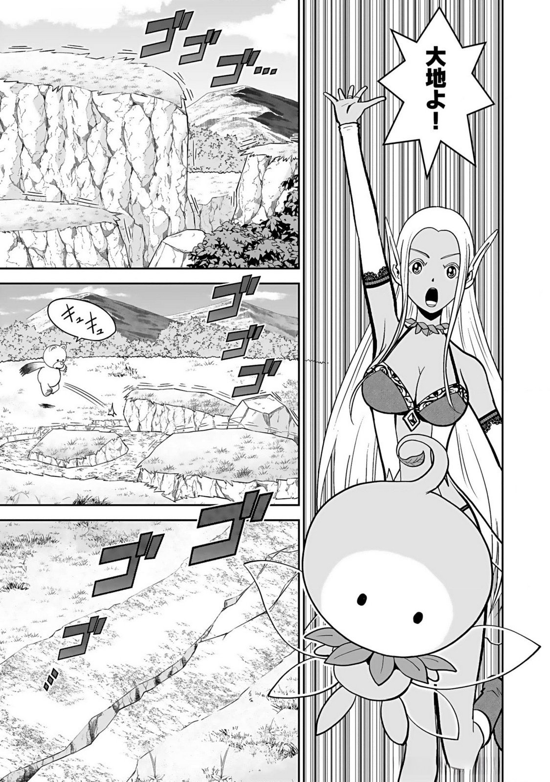 Dokusatsusareta Sekai Musou no Doku Mahoutsukai - Chapter 14 - Page 21