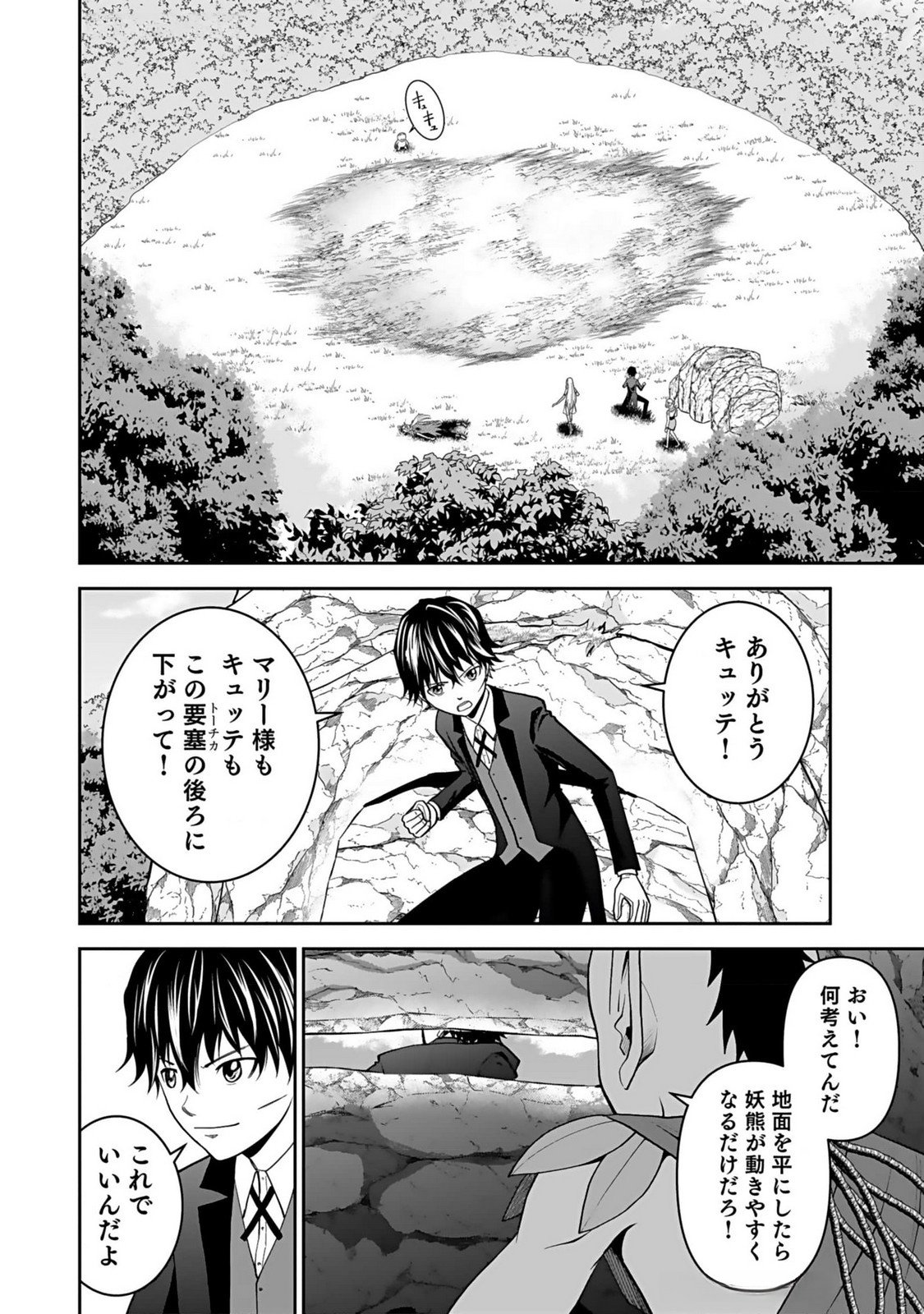 Dokusatsusareta Sekai Musou no Doku Mahoutsukai - Chapter 14 - Page 22