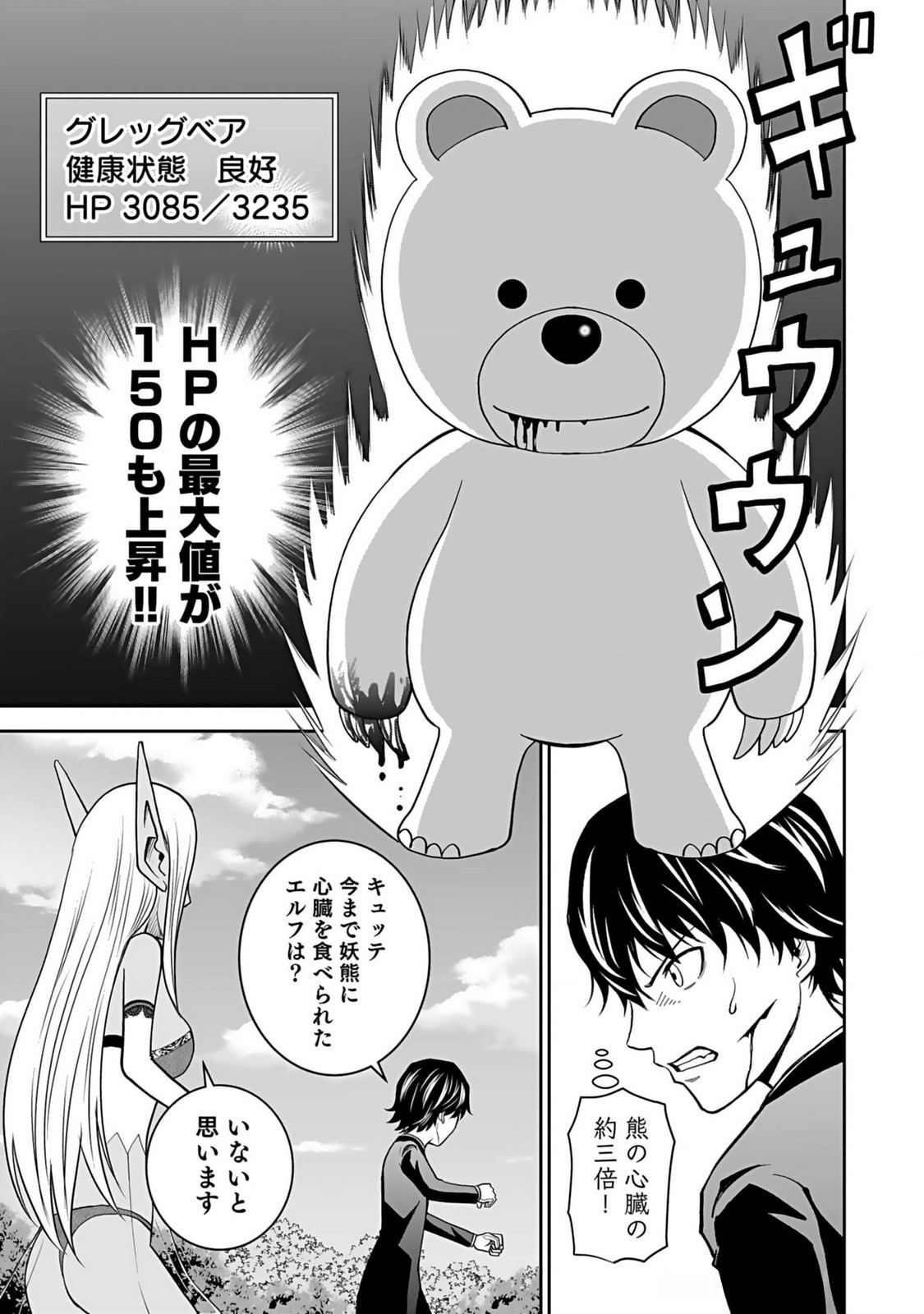 Dokusatsusareta Sekai Musou no Doku Mahoutsukai - Chapter 14 - Page 3
