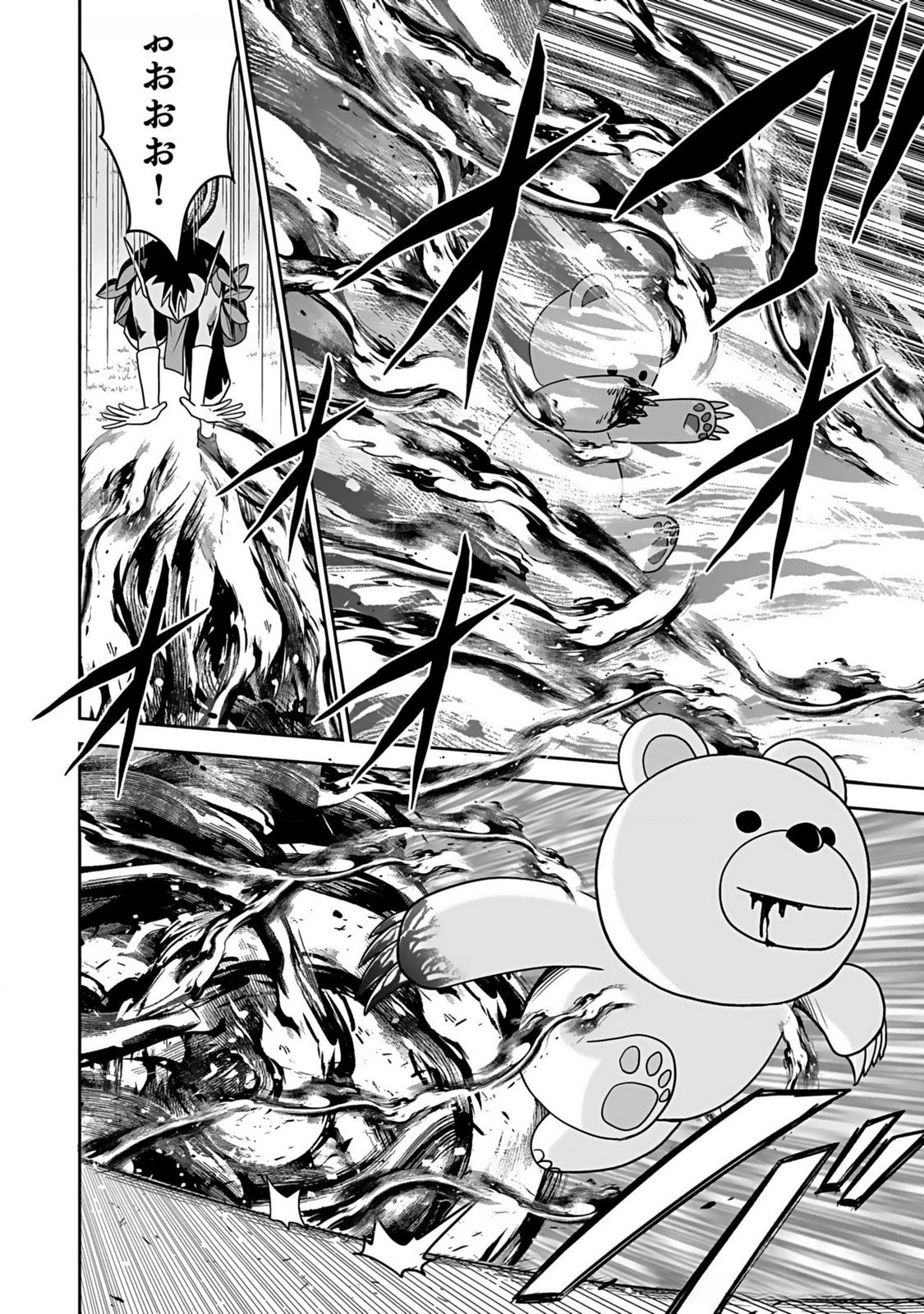 Dokusatsusareta Sekai Musou no Doku Mahoutsukai - Chapter 14 - Page 6