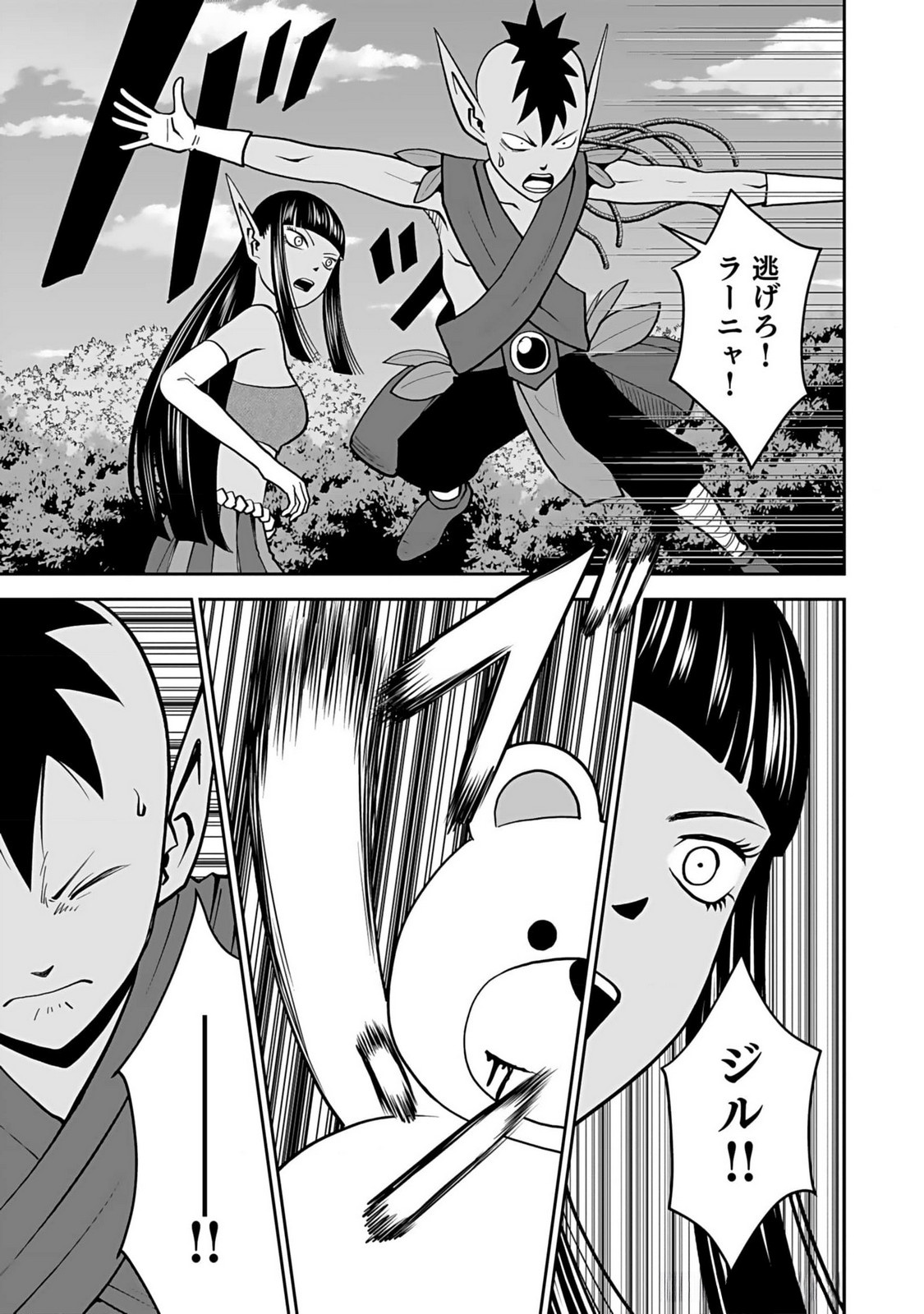 Dokusatsusareta Sekai Musou no Doku Mahoutsukai - Chapter 14 - Page 9