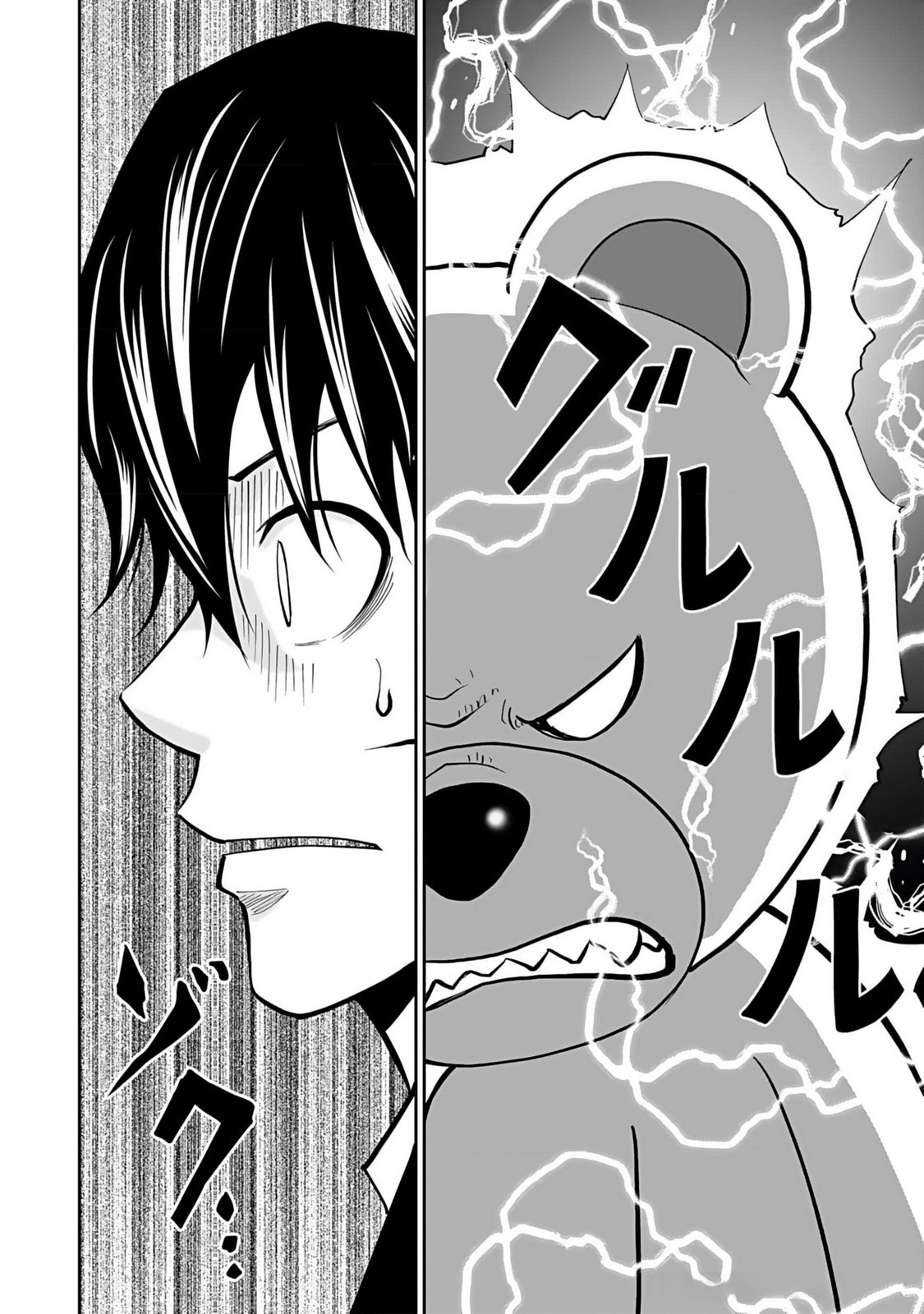 Dokusatsusareta Sekai Musou no Doku Mahoutsukai - Chapter 15 - Page 12