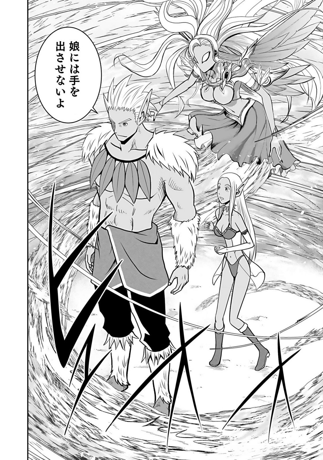 Dokusatsusareta Sekai Musou no Doku Mahoutsukai - Chapter 15 - Page 20