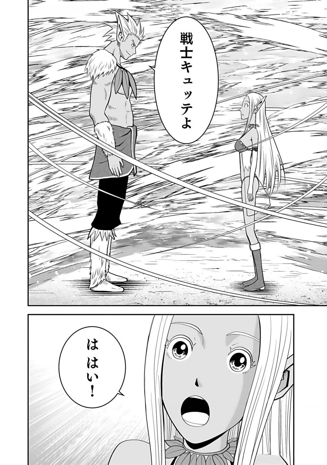 Dokusatsusareta Sekai Musou no Doku Mahoutsukai - Chapter 15 - Page 22
