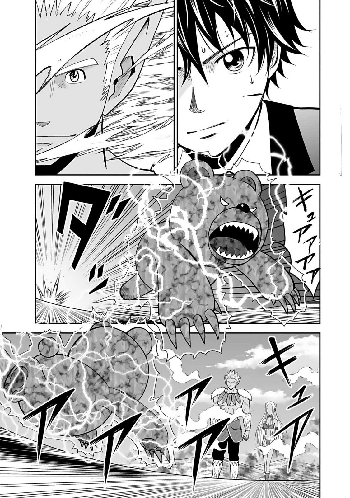 Dokusatsusareta Sekai Musou no Doku Mahoutsukai - Chapter 15 - Page 25