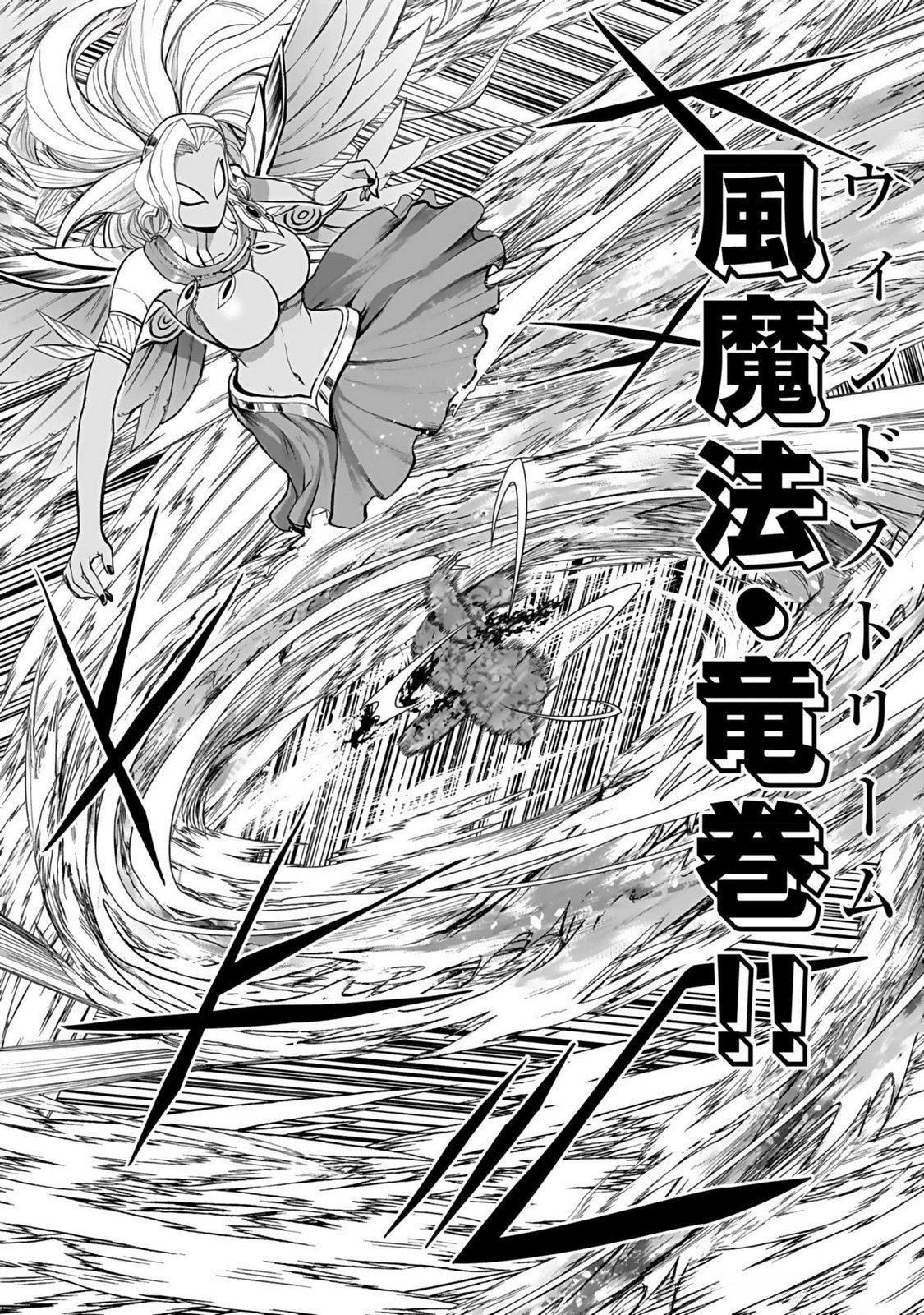 Dokusatsusareta Sekai Musou no Doku Mahoutsukai - Chapter 15 - Page 30