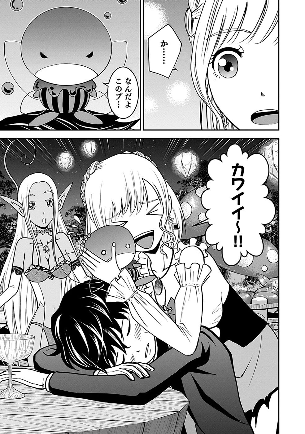 Dokusatsusareta Sekai Musou no Doku Mahoutsukai - Chapter 16 - Page 31