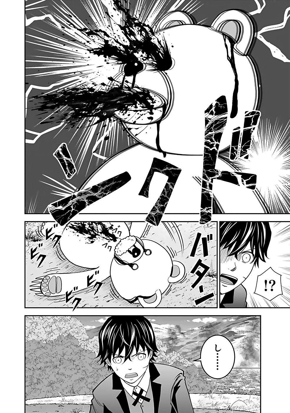Dokusatsusareta Sekai Musou no Doku Mahoutsukai - Chapter 16 - Page 8