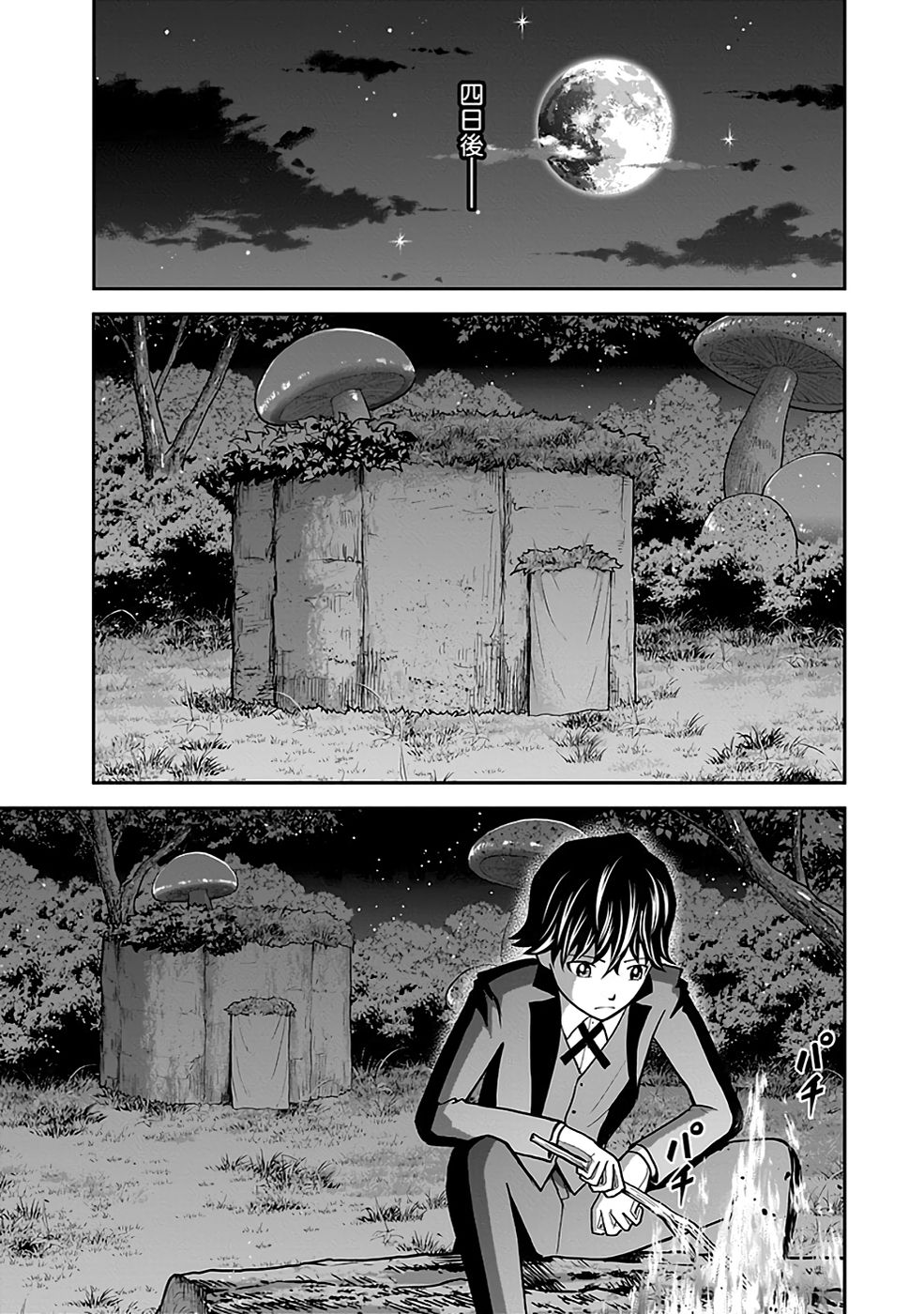 Dokusatsusareta Sekai Musou no Doku Mahoutsukai - Chapter 17 - Page 13