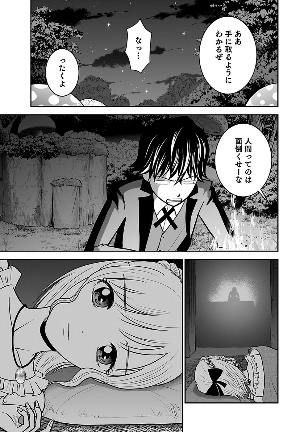 Dokusatsusareta Sekai Musou no Doku Mahoutsukai - Chapter 17 - Page 15