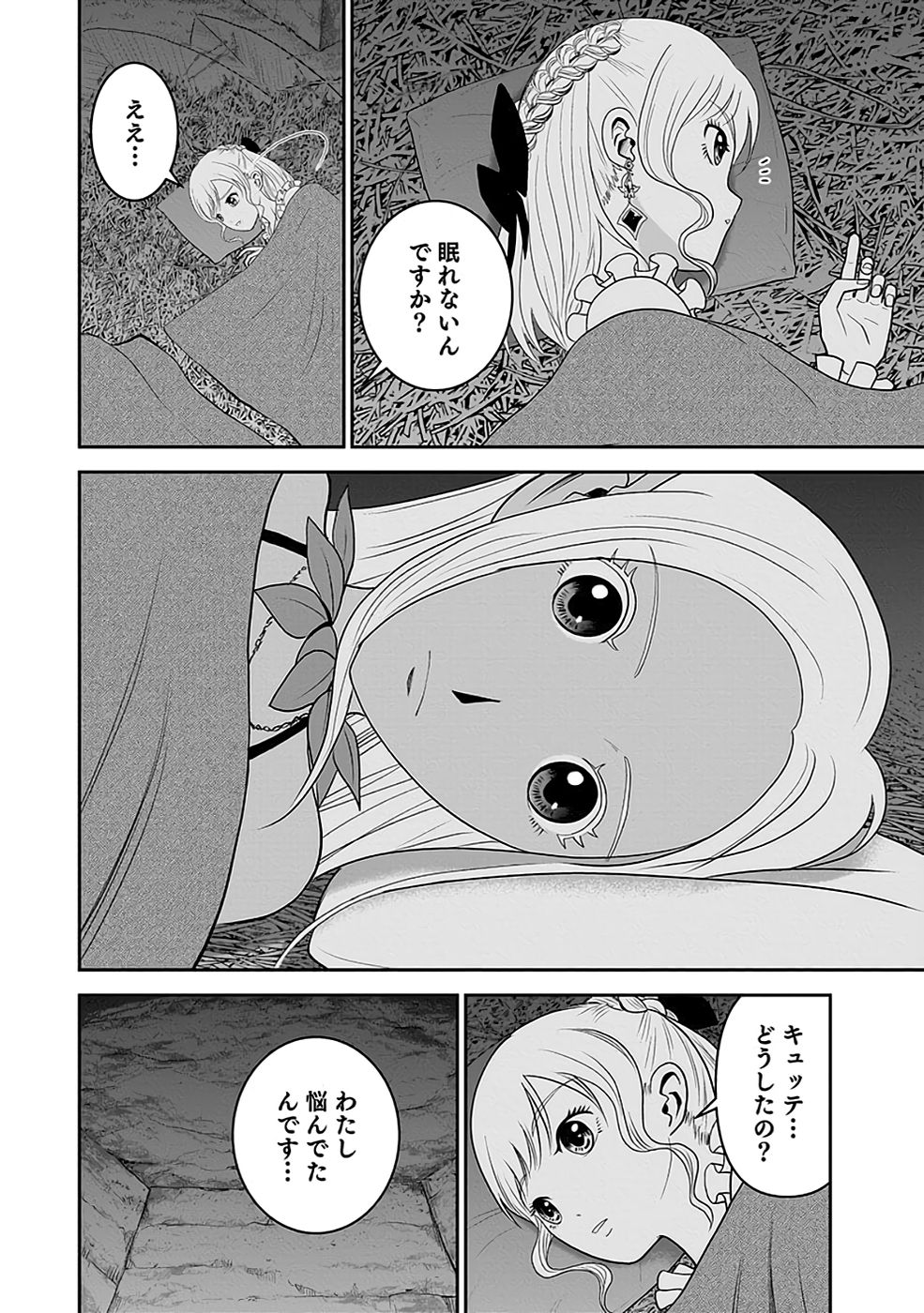 Dokusatsusareta Sekai Musou no Doku Mahoutsukai - Chapter 17 - Page 16