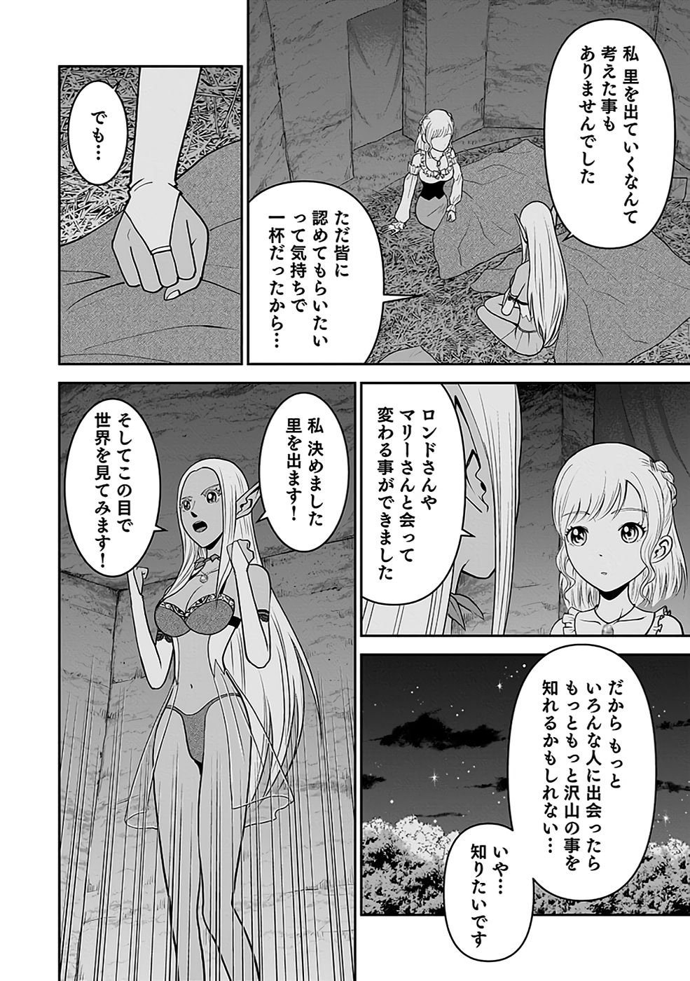 Dokusatsusareta Sekai Musou no Doku Mahoutsukai - Chapter 17 - Page 18
