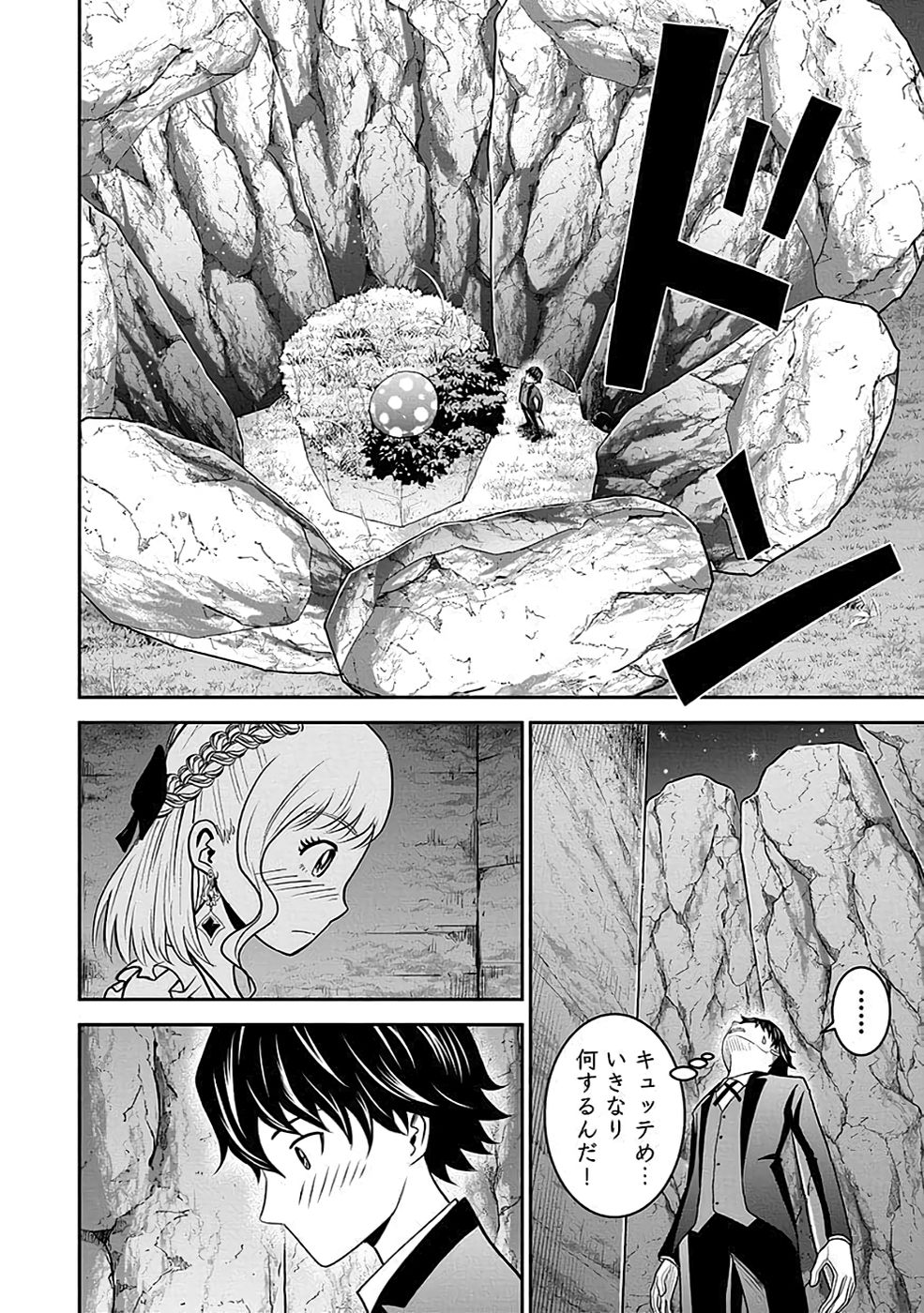 Dokusatsusareta Sekai Musou no Doku Mahoutsukai - Chapter 17 - Page 20