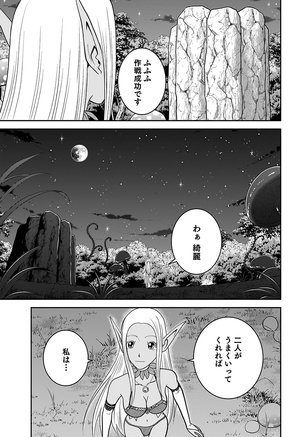 Dokusatsusareta Sekai Musou no Doku Mahoutsukai - Chapter 17 - Page 21