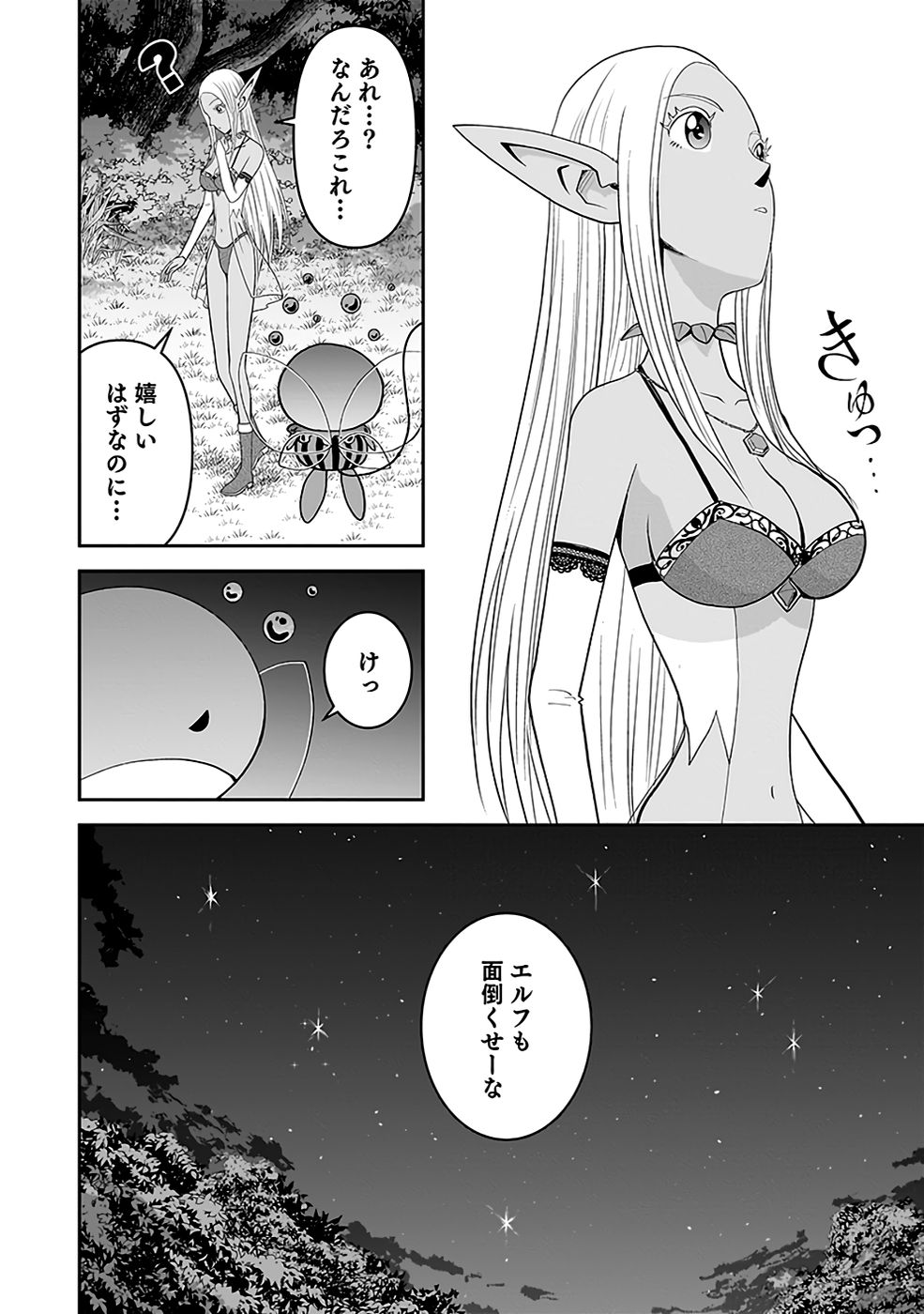 Dokusatsusareta Sekai Musou no Doku Mahoutsukai - Chapter 17 - Page 22