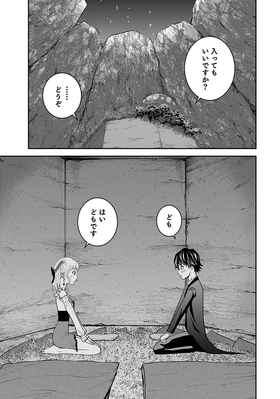 Dokusatsusareta Sekai Musou no Doku Mahoutsukai - Chapter 17 - Page 23