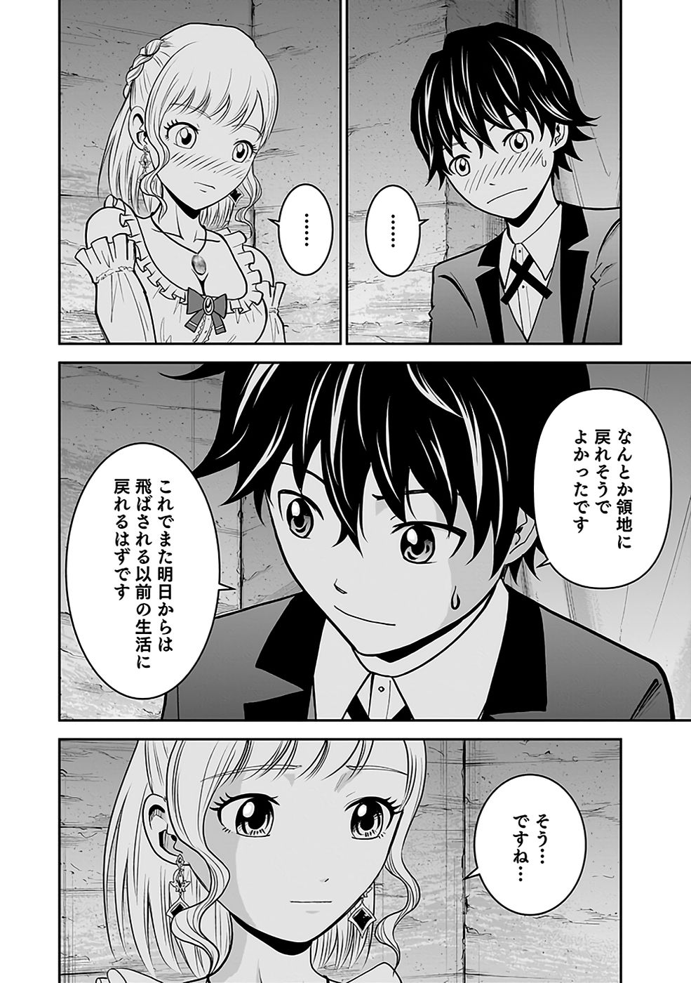 Dokusatsusareta Sekai Musou no Doku Mahoutsukai - Chapter 17 - Page 24