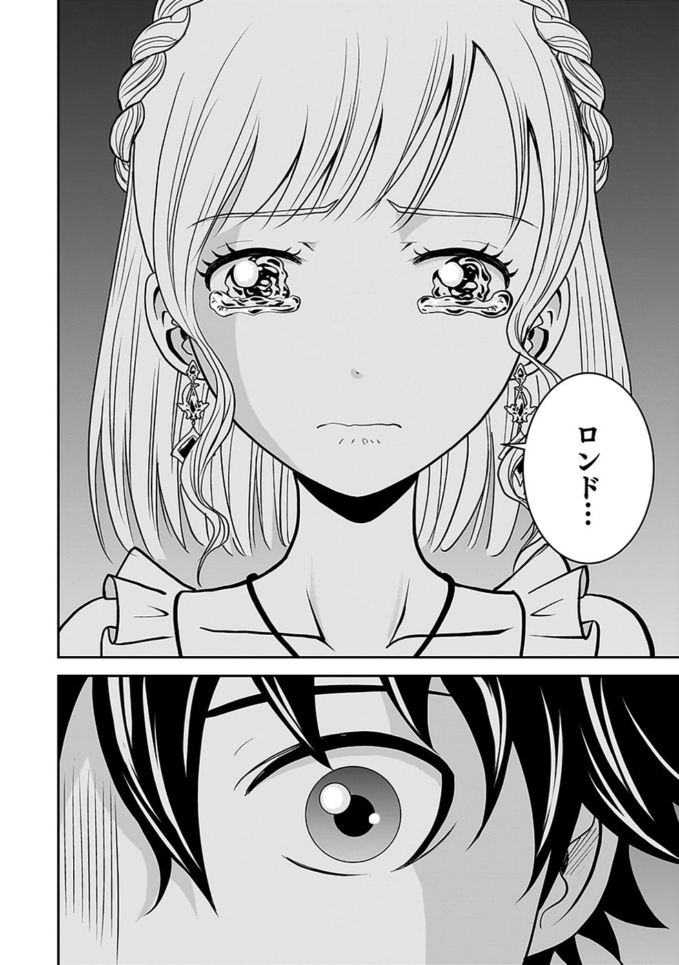Dokusatsusareta Sekai Musou no Doku Mahoutsukai - Chapter 17 - Page 26