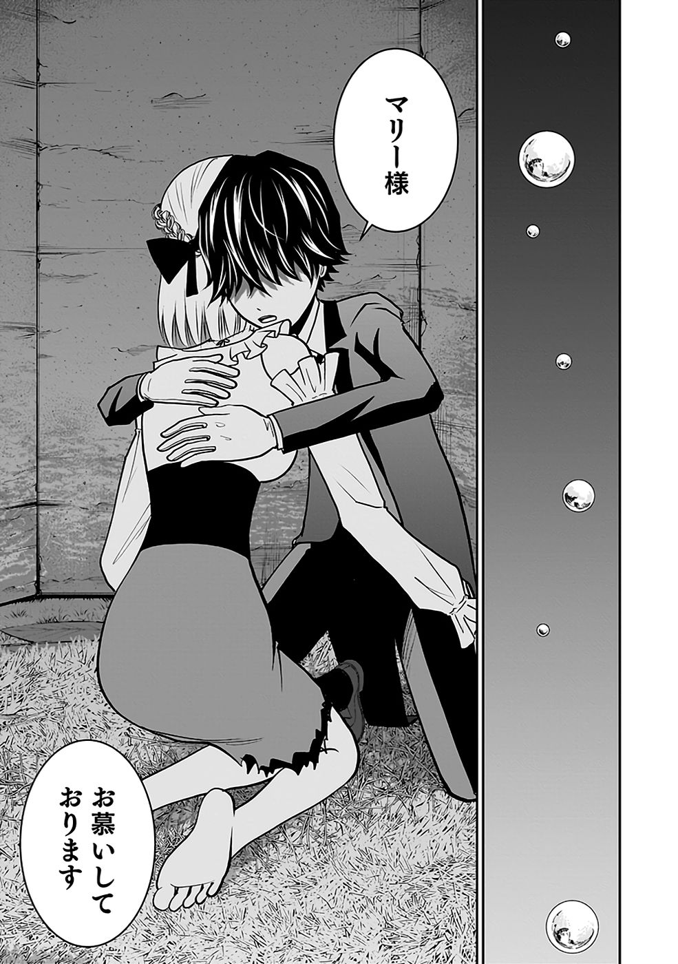 Dokusatsusareta Sekai Musou no Doku Mahoutsukai - Chapter 17 - Page 27