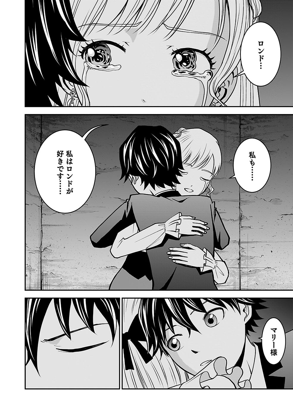 Dokusatsusareta Sekai Musou no Doku Mahoutsukai - Chapter 17 - Page 28