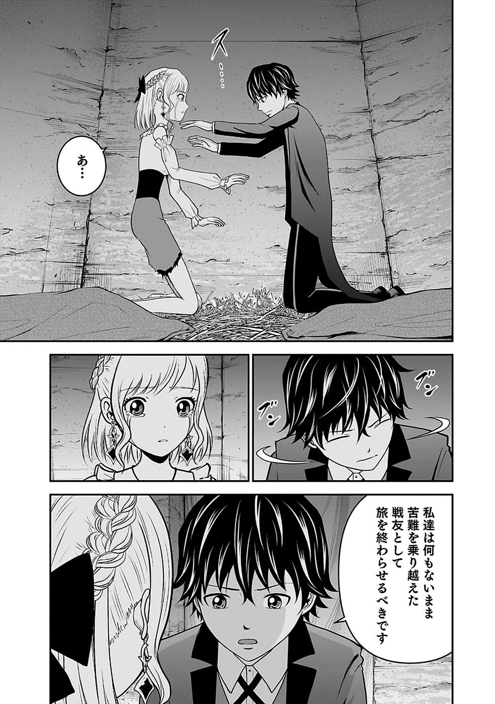 Dokusatsusareta Sekai Musou no Doku Mahoutsukai - Chapter 17 - Page 29