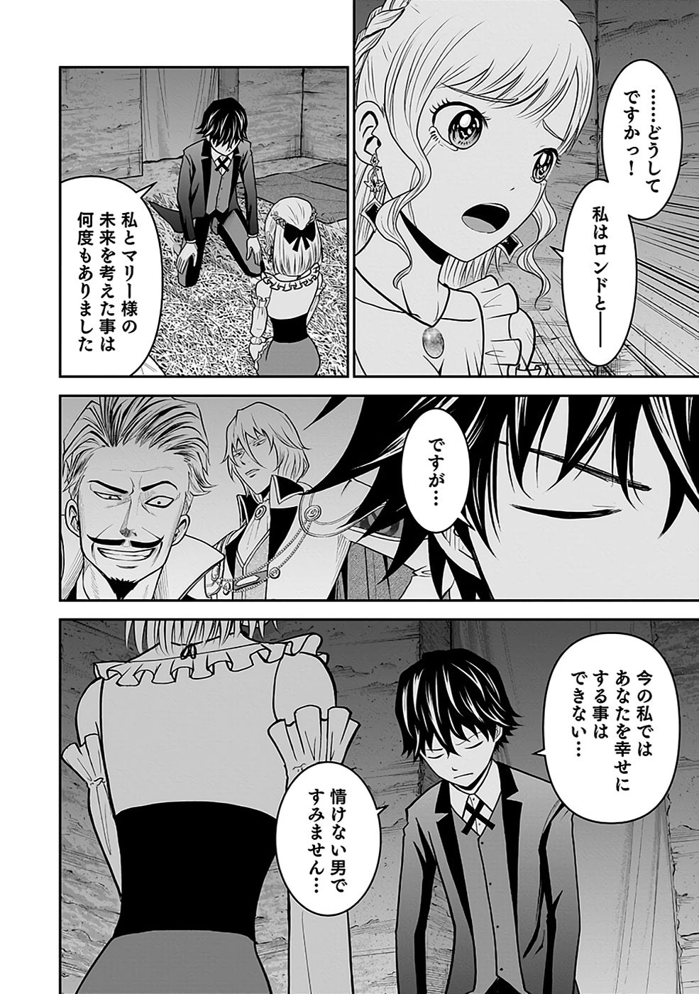 Dokusatsusareta Sekai Musou no Doku Mahoutsukai - Chapter 17 - Page 30