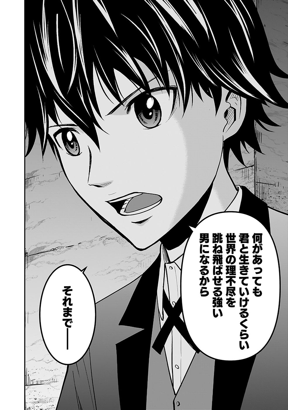 Dokusatsusareta Sekai Musou no Doku Mahoutsukai - Chapter 17 - Page 32