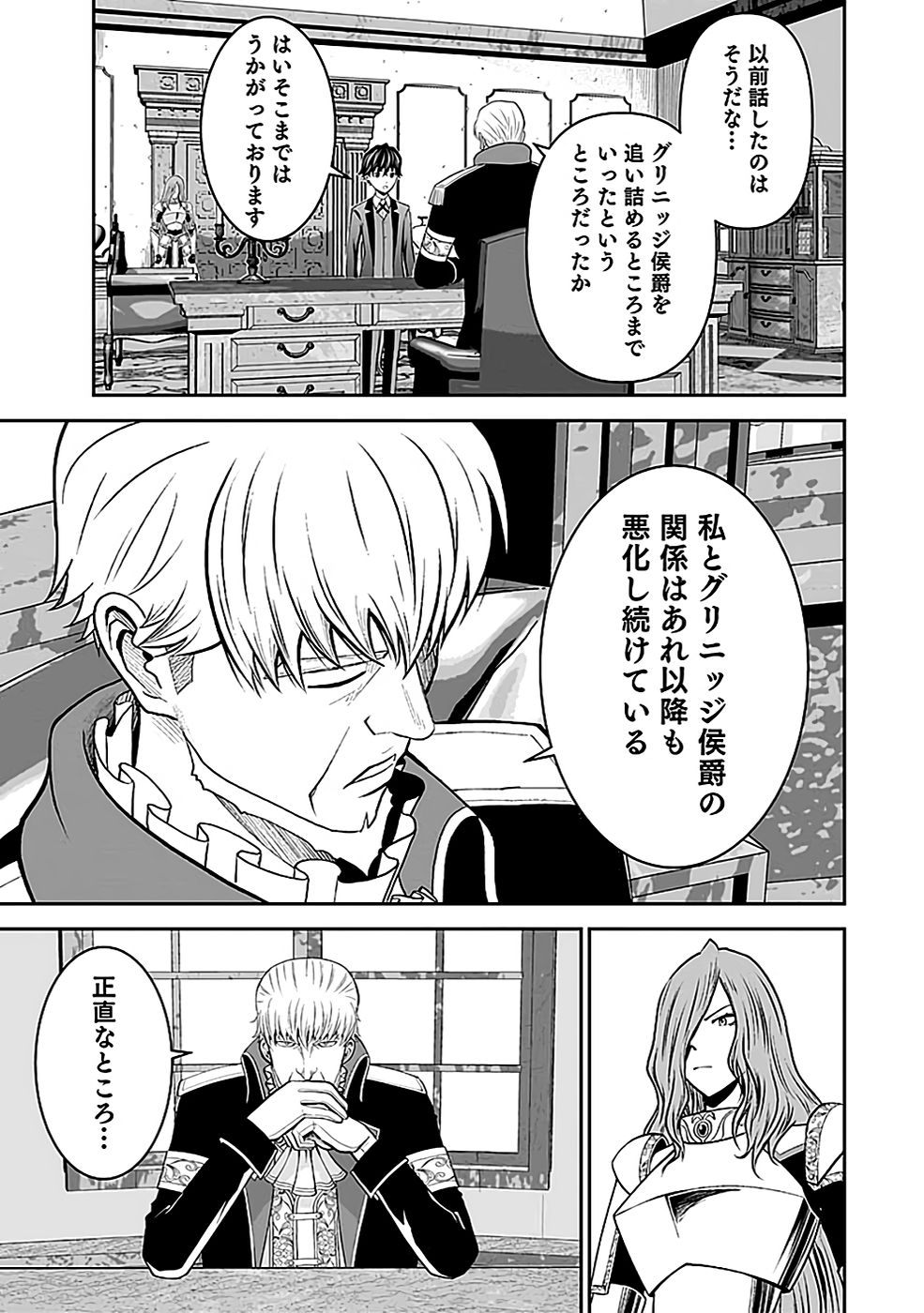 Dokusatsusareta Sekai Musou no Doku Mahoutsukai - Chapter 18 - Page 15