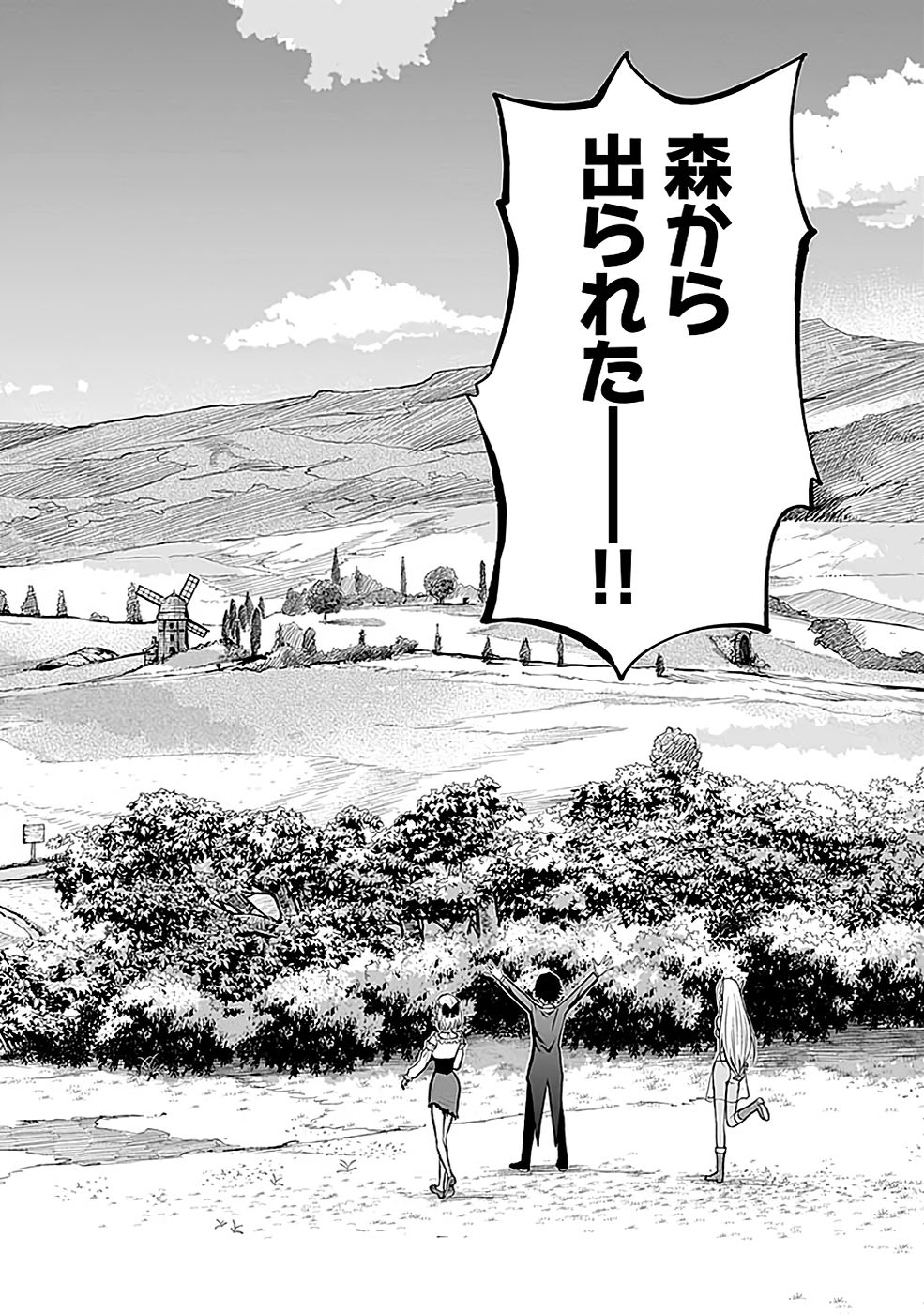 Dokusatsusareta Sekai Musou no Doku Mahoutsukai - Chapter 18 - Page 2
