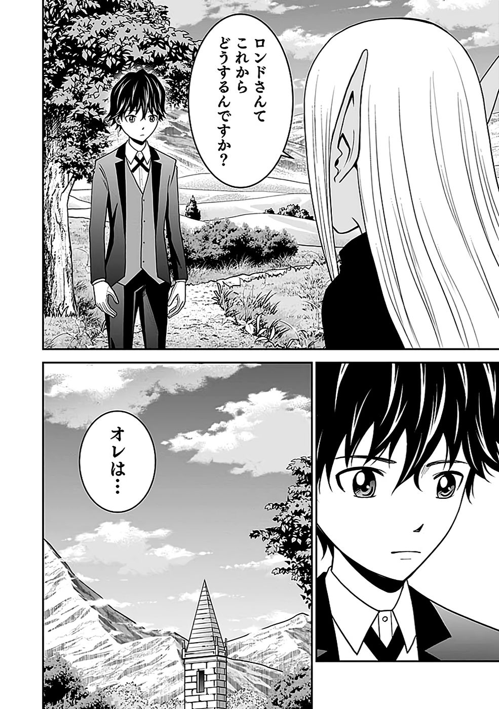 Dokusatsusareta Sekai Musou no Doku Mahoutsukai - Chapter 18 - Page 26