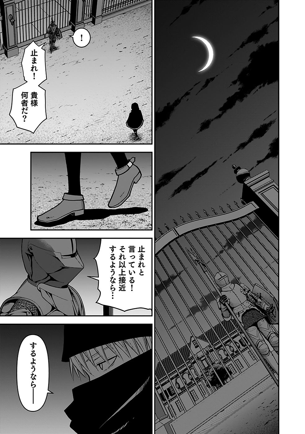Dokusatsusareta Sekai Musou no Doku Mahoutsukai - Chapter 19 - Page 15