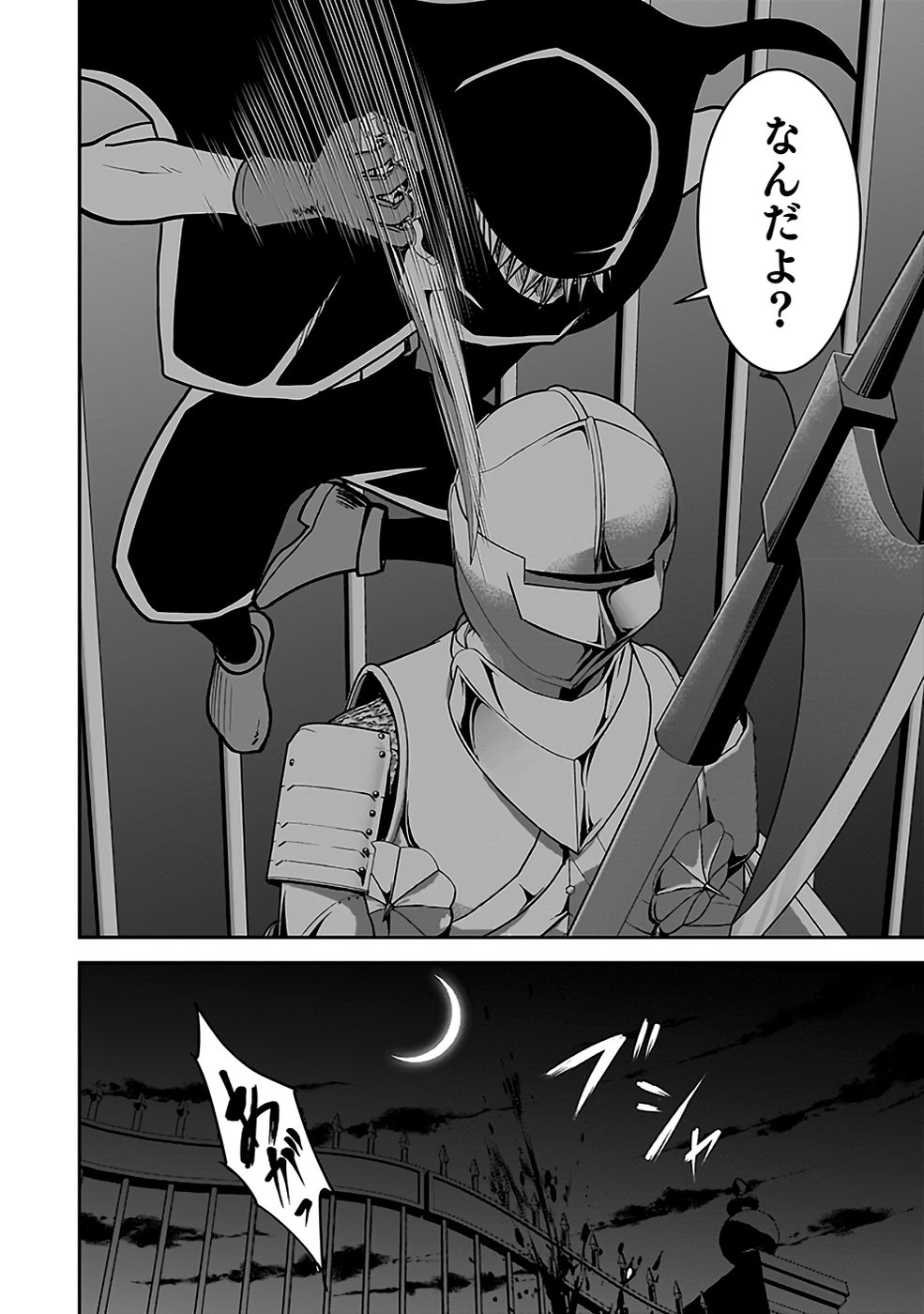 Dokusatsusareta Sekai Musou no Doku Mahoutsukai - Chapter 19 - Page 16