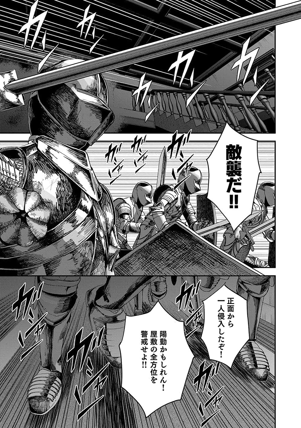 Dokusatsusareta Sekai Musou no Doku Mahoutsukai - Chapter 19 - Page 17