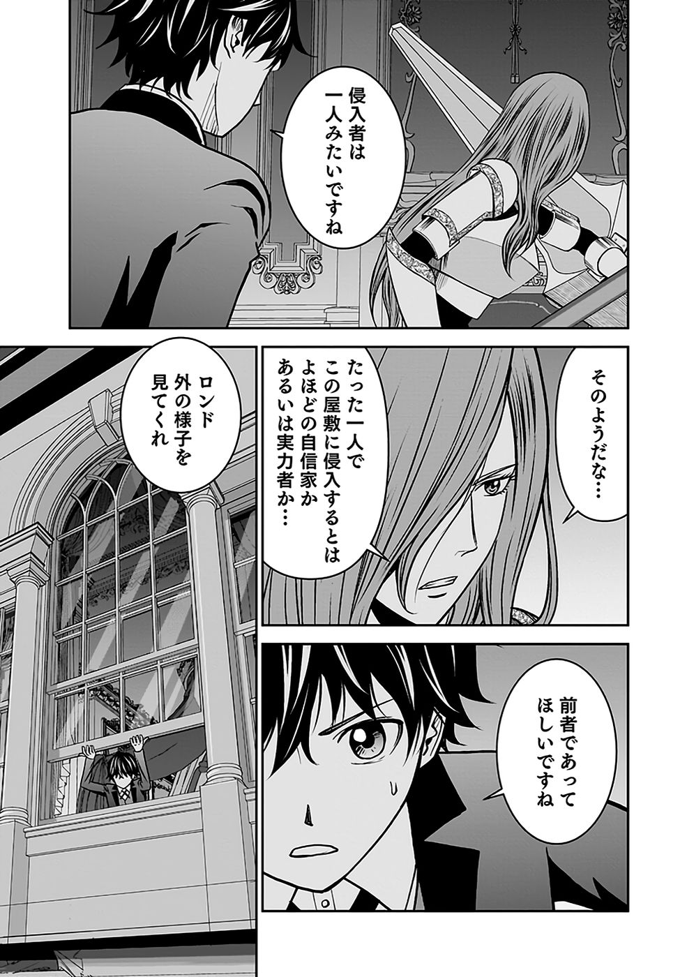 Dokusatsusareta Sekai Musou no Doku Mahoutsukai - Chapter 19 - Page 19