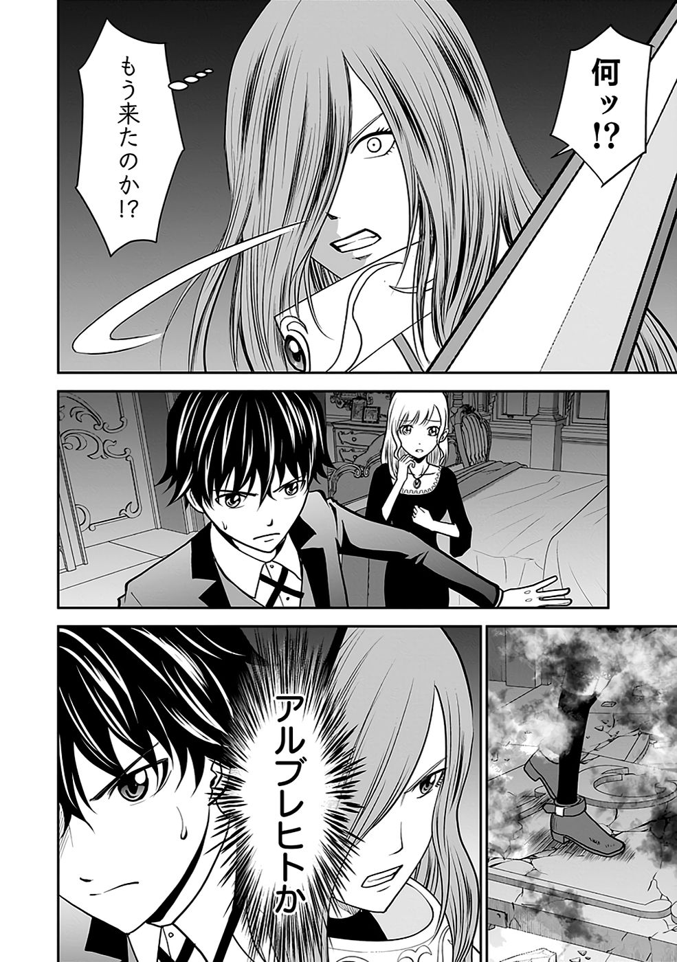 Dokusatsusareta Sekai Musou no Doku Mahoutsukai - Chapter 19 - Page 22
