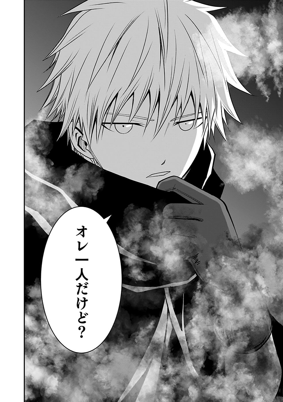 Dokusatsusareta Sekai Musou no Doku Mahoutsukai - Chapter 19 - Page 24