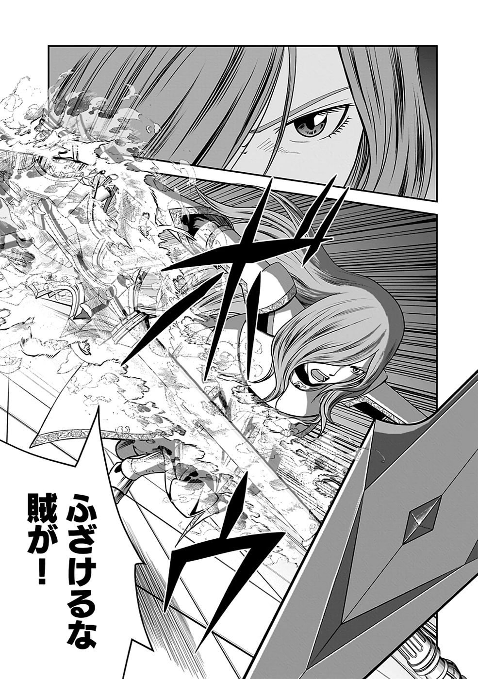 Dokusatsusareta Sekai Musou no Doku Mahoutsukai - Chapter 19 - Page 29