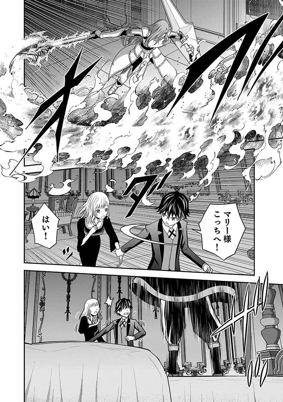 Dokusatsusareta Sekai Musou no Doku Mahoutsukai - Chapter 19 - Page 30