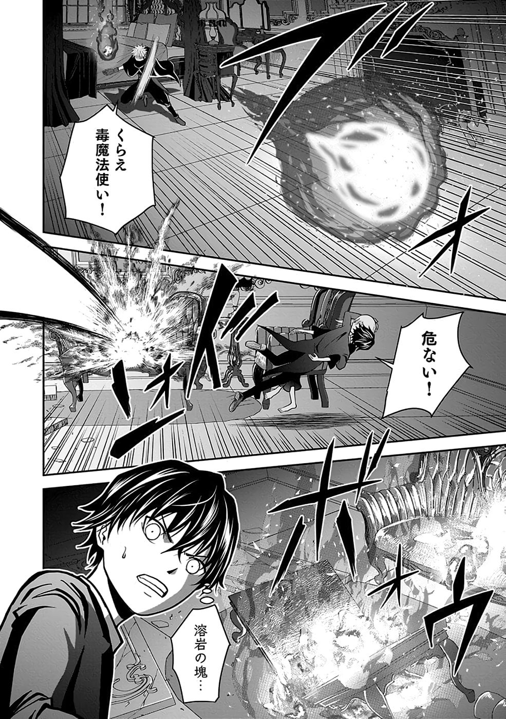 Dokusatsusareta Sekai Musou no Doku Mahoutsukai - Chapter 19 - Page 36