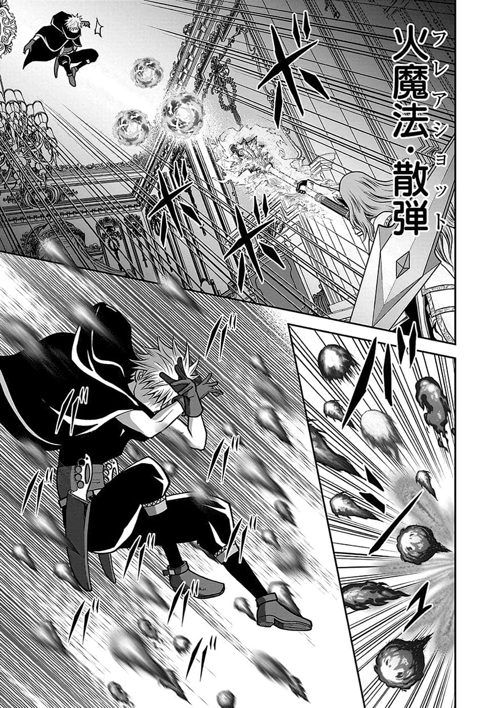 Dokusatsusareta Sekai Musou no Doku Mahoutsukai - Chapter 19 - Page 39