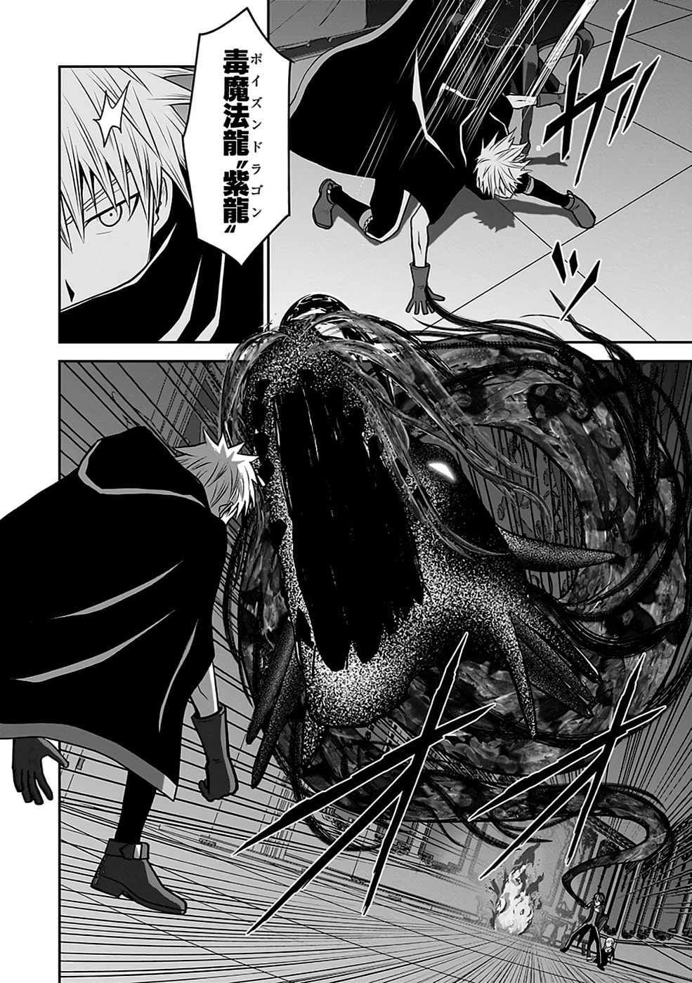 Dokusatsusareta Sekai Musou no Doku Mahoutsukai - Chapter 19 - Page 40