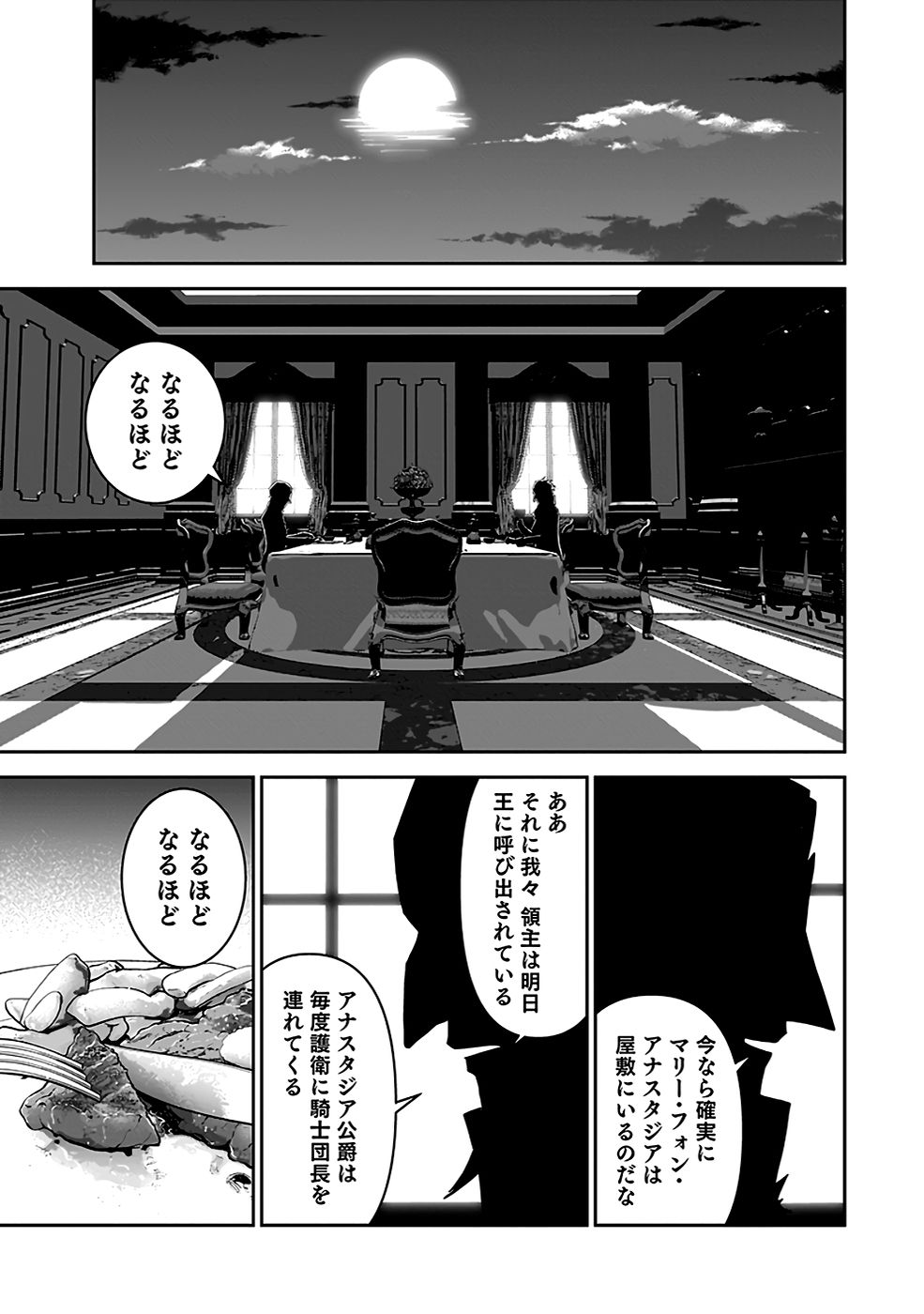 Dokusatsusareta Sekai Musou no Doku Mahoutsukai - Chapter 19 - Page 5