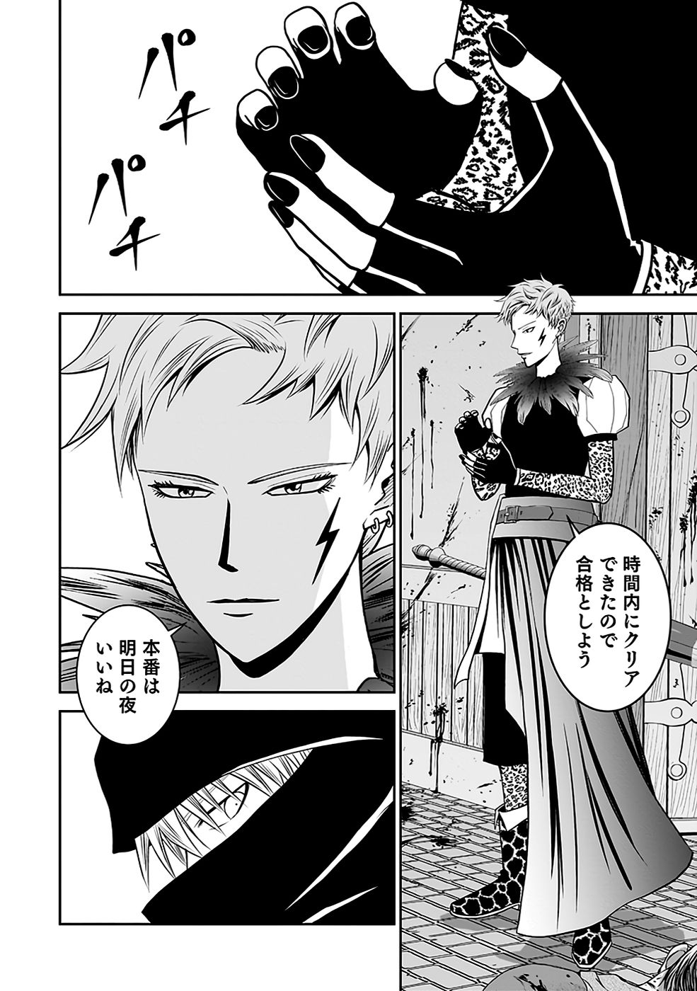 Dokusatsusareta Sekai Musou no Doku Mahoutsukai - Chapter 19 - Page 8
