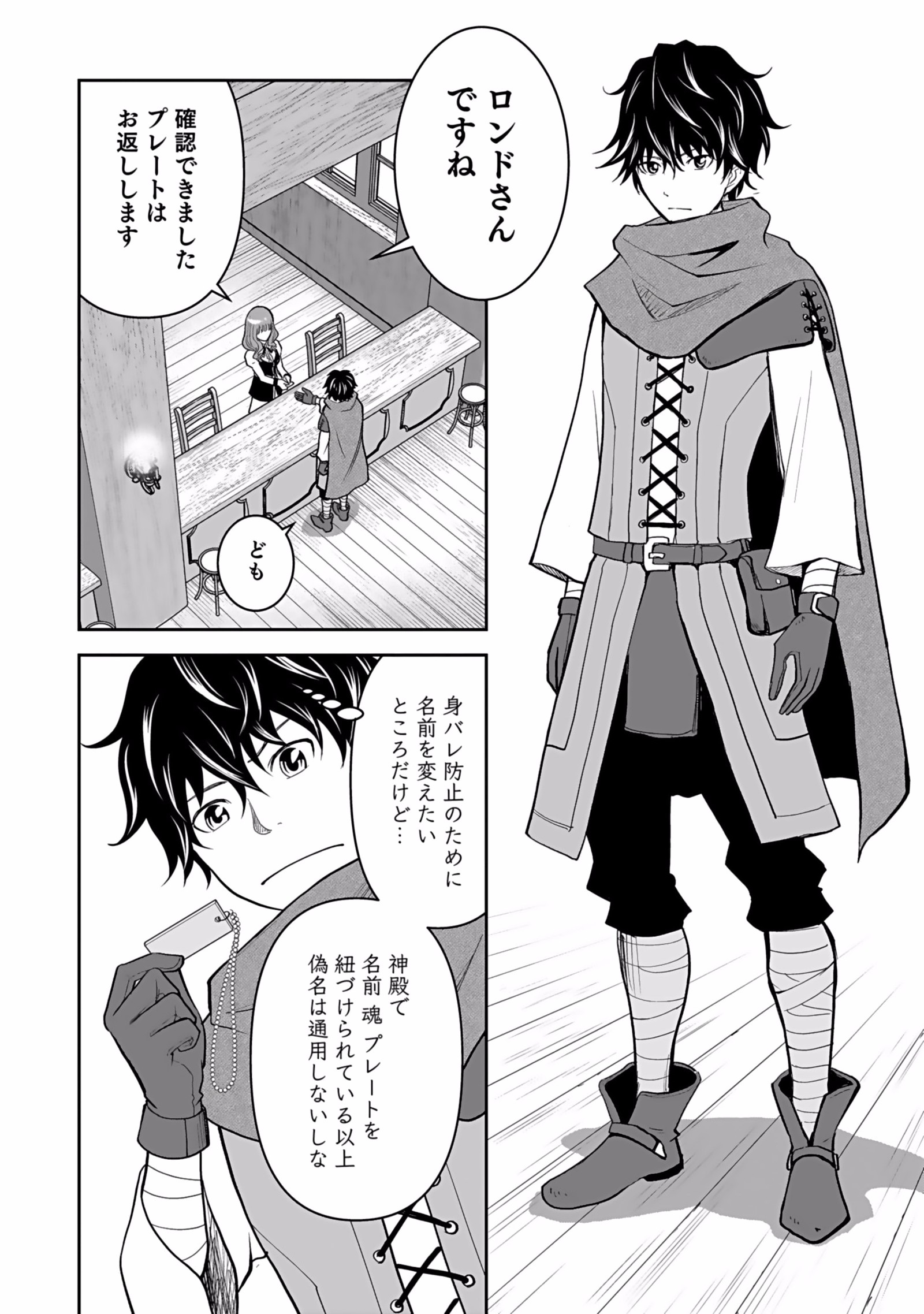 Dokusatsusareta Sekai Musou no Doku Mahoutsukai - Chapter 2 - Page 10