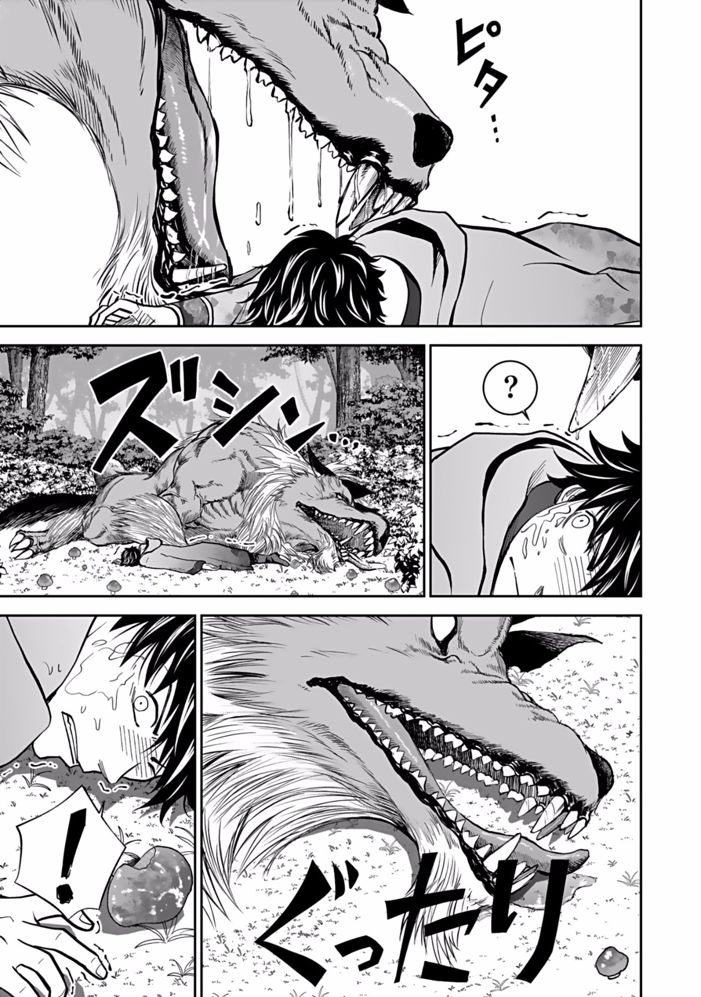 Dokusatsusareta Sekai Musou no Doku Mahoutsukai - Chapter 2 - Page 5